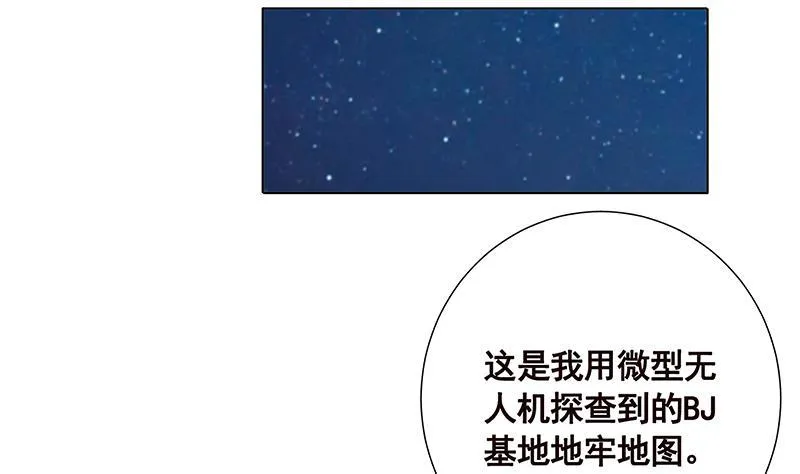 第95话 你不死，我睡不着 第33页
