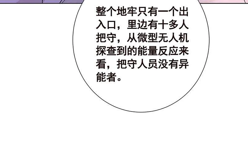 第95话 你不死，我睡不着 第36页
