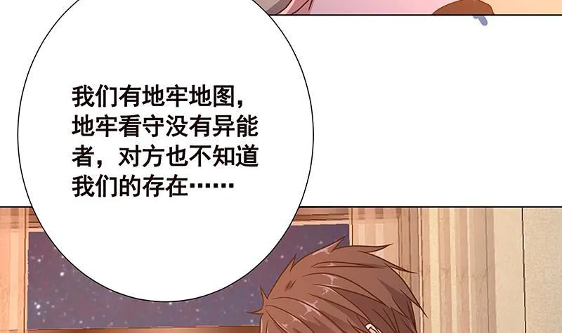 第95话 你不死，我睡不着 第38页