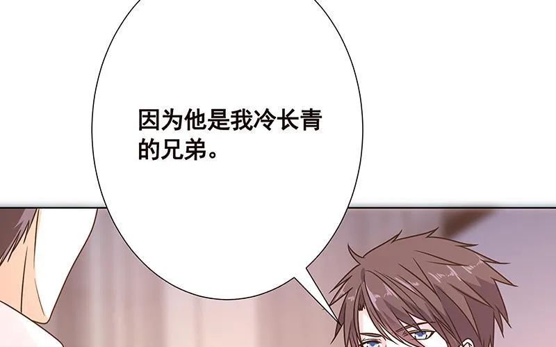 第95话 你不死，我睡不着 第47页