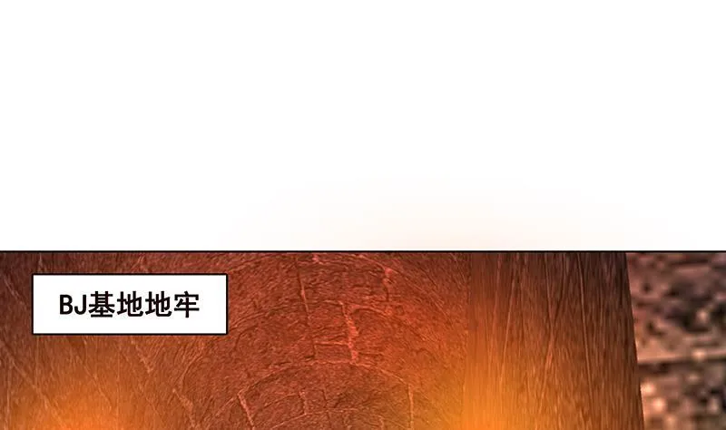 第97话 潜藏的危机 第2页