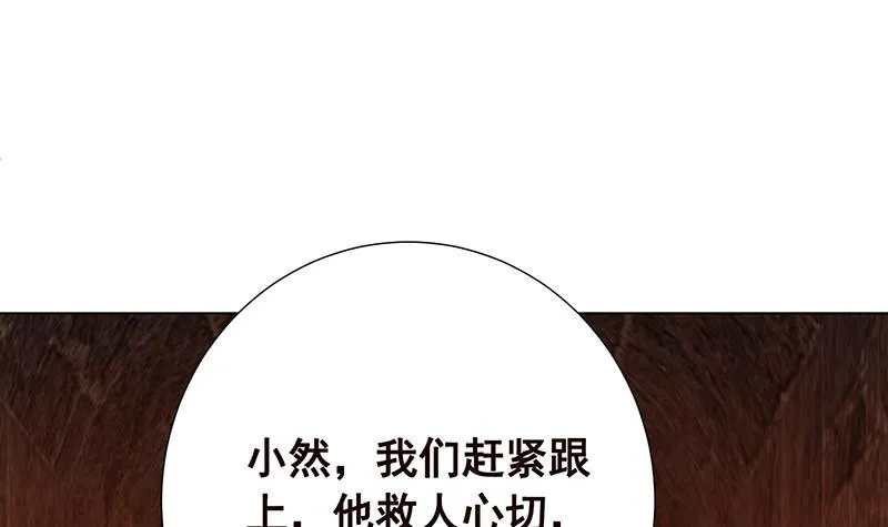 第97话 潜藏的危机 第13页