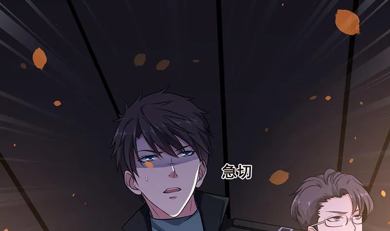 第97话 潜藏的危机 第21页