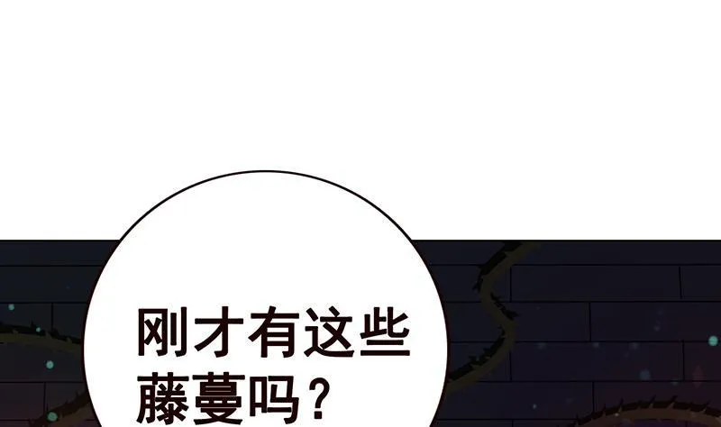 第97话 潜藏的危机 第47页