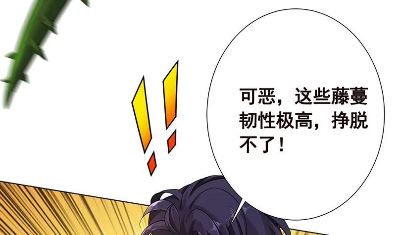 第98话 深渊地穴 第5页