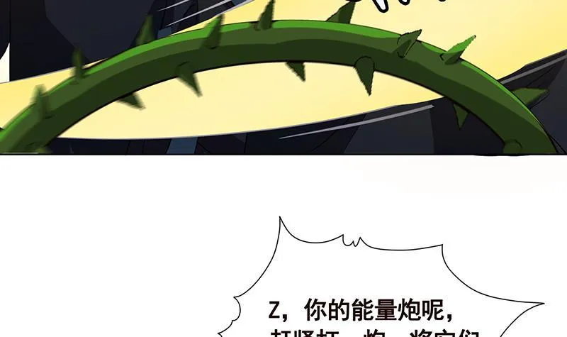第98话 深渊地穴 第11页