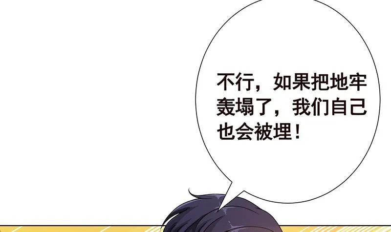 第98话 深渊地穴 第14页