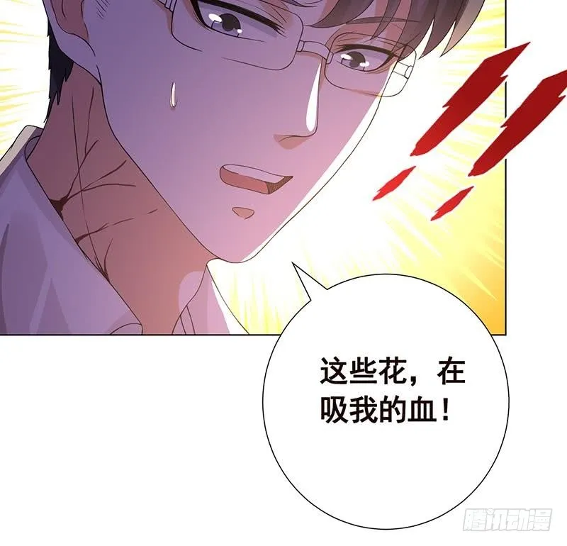 第98话 深渊地穴 第17页
