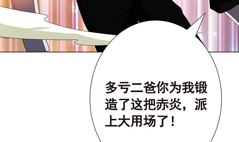 第98话 深渊地穴 第26页