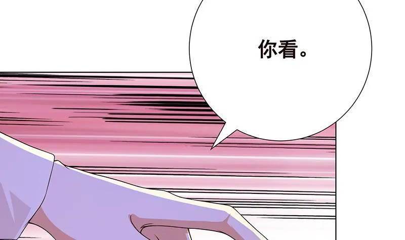 第98话 深渊地穴 第39页