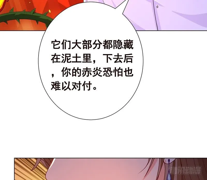 第98话 深渊地穴 第46页