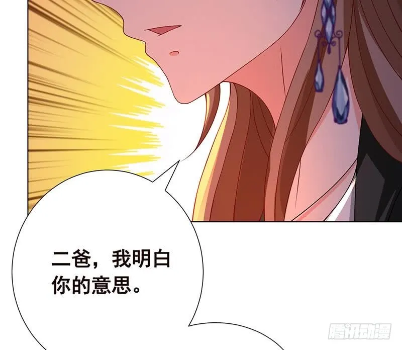 第98话 深渊地穴 第47页