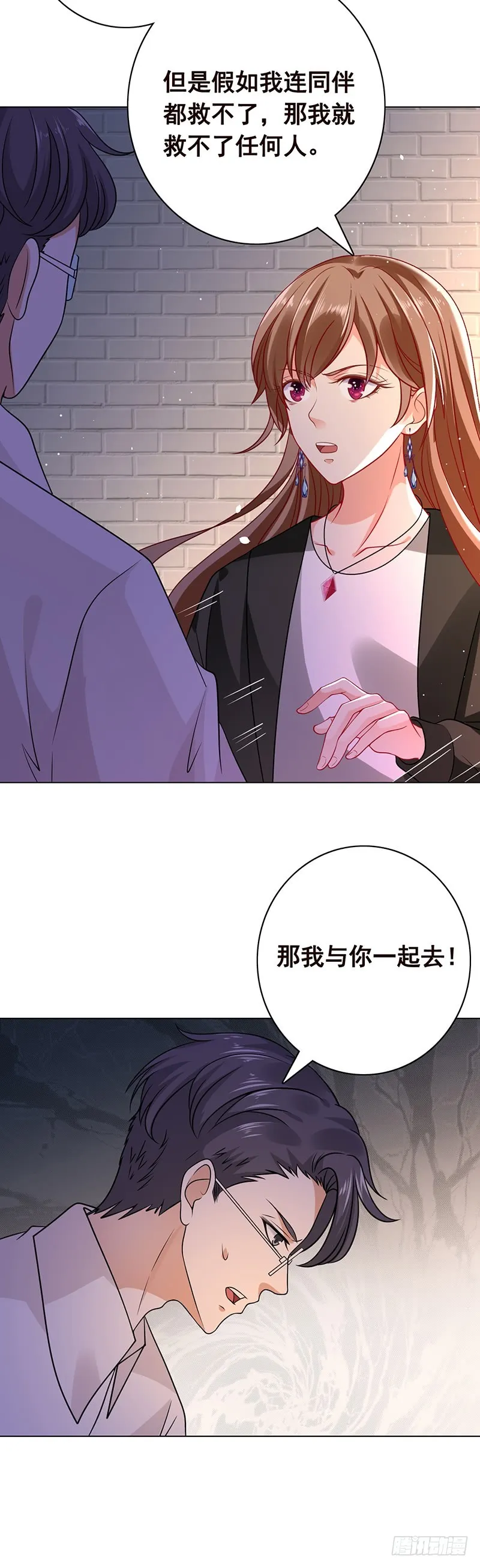 第98话 深渊地穴 第48页