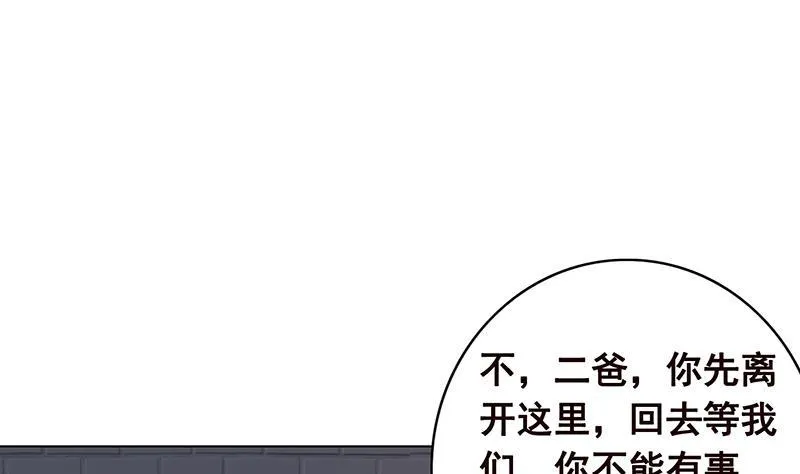 第99话 变异蜘蛛 第2页