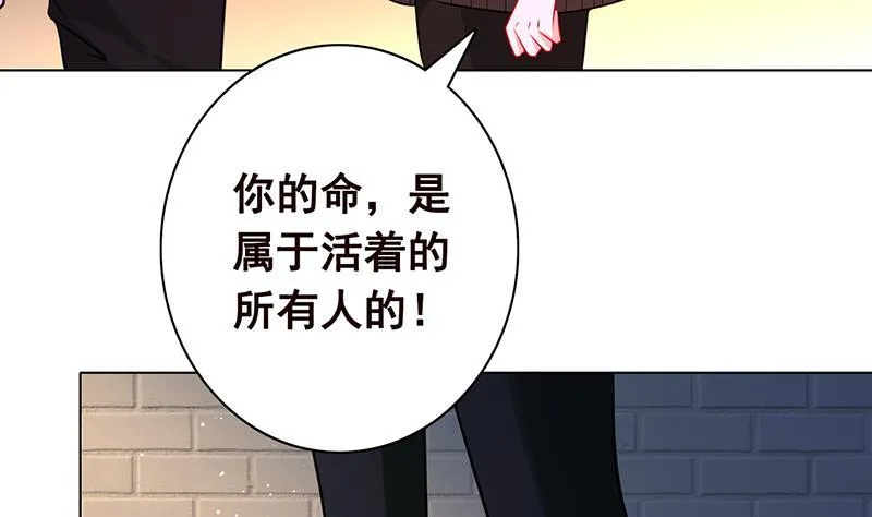 第99话 变异蜘蛛 第5页