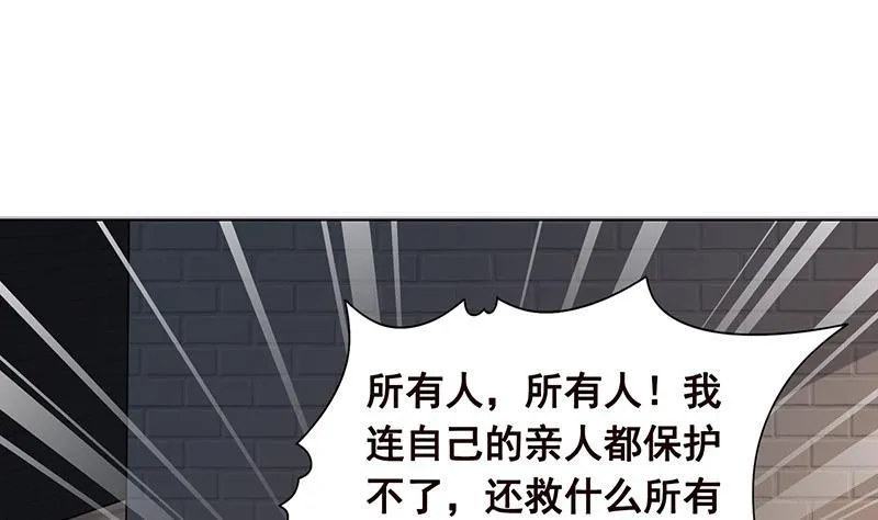 第99话 变异蜘蛛 第14页