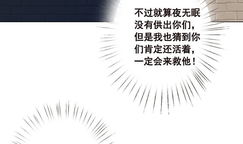 第99话 变异蜘蛛 第20页