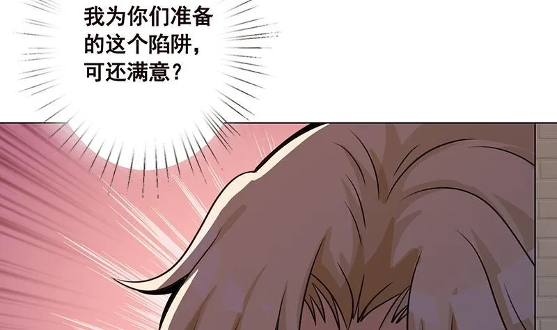 第99话 变异蜘蛛 第21页