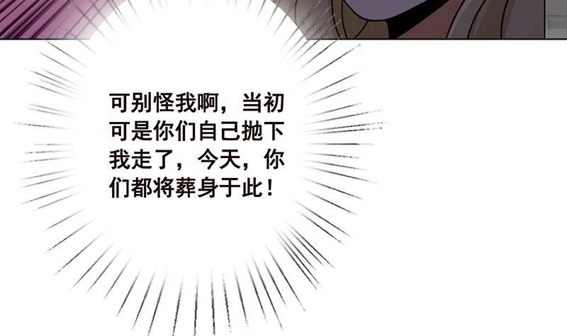 第99话 变异蜘蛛 第23页