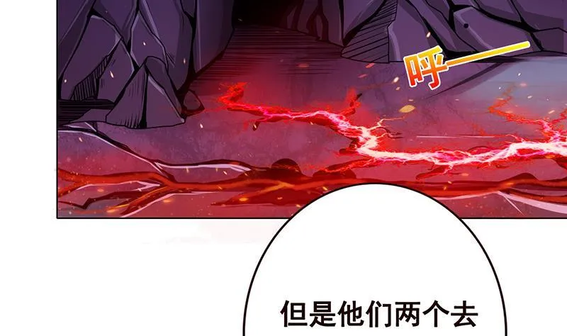 第99话 变异蜘蛛 第33页