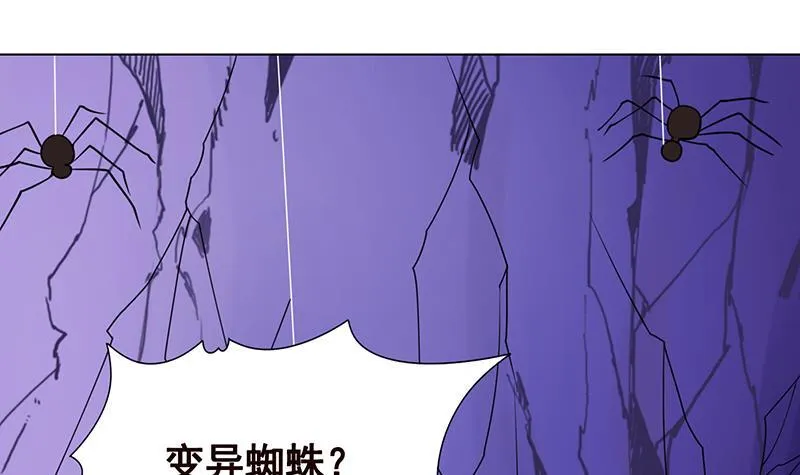 第99话 变异蜘蛛 第40页