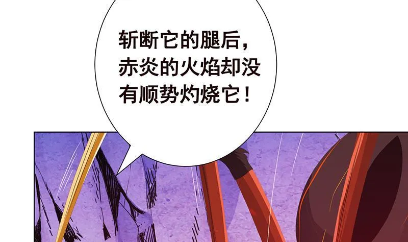 第99话 变异蜘蛛 第50页