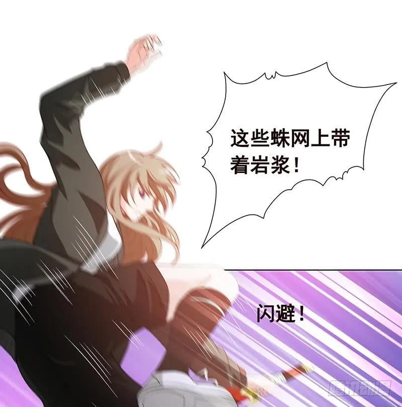 第99话 变异蜘蛛 第54页