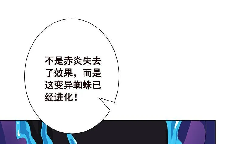 第100话 波涛的怒号 第2页