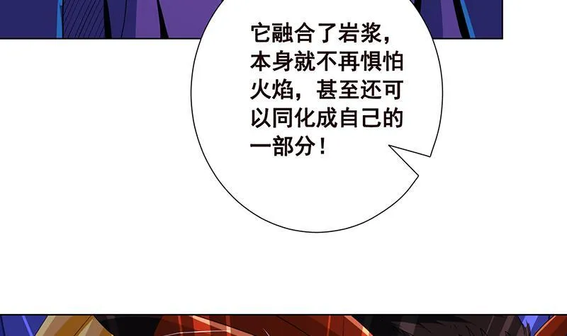 第100话 波涛的怒号 第4页