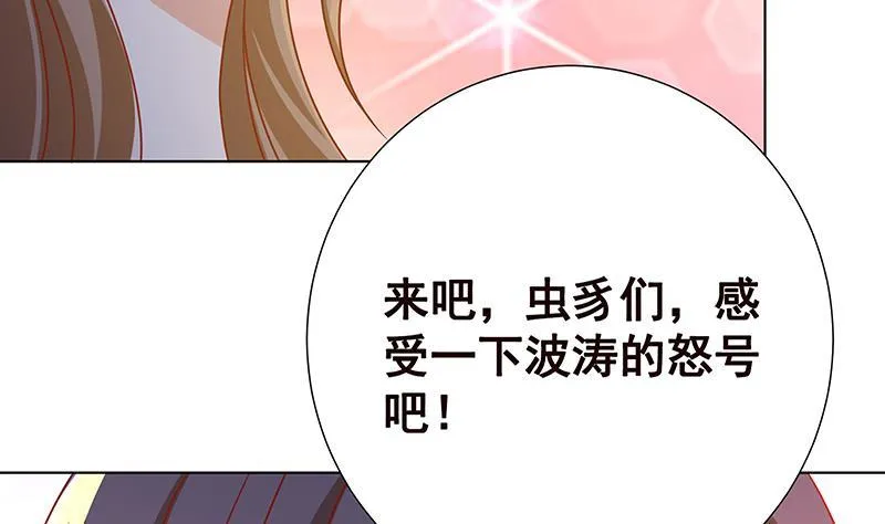 第100话 波涛的怒号 第9页