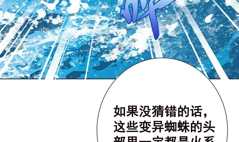 第100话 波涛的怒号 第18页