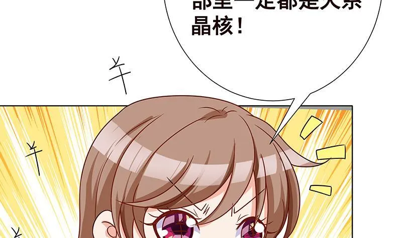 第100话 波涛的怒号 第19页