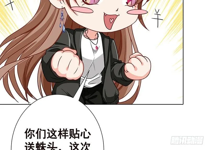 第100话 波涛的怒号 第20页