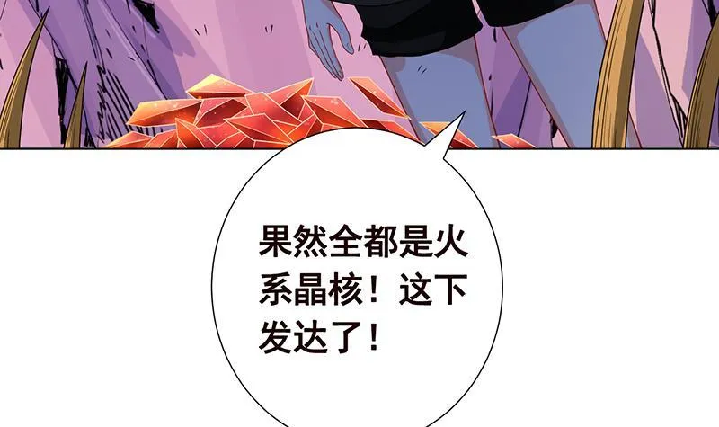 第100话 波涛的怒号 第25页