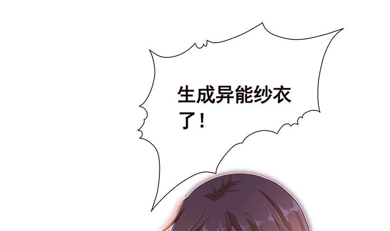 第100话 波涛的怒号 第31页
