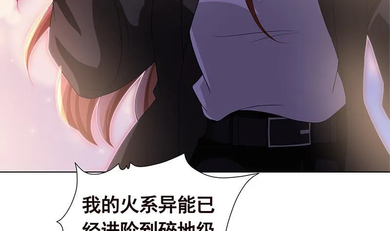 第100话 波涛的怒号 第33页