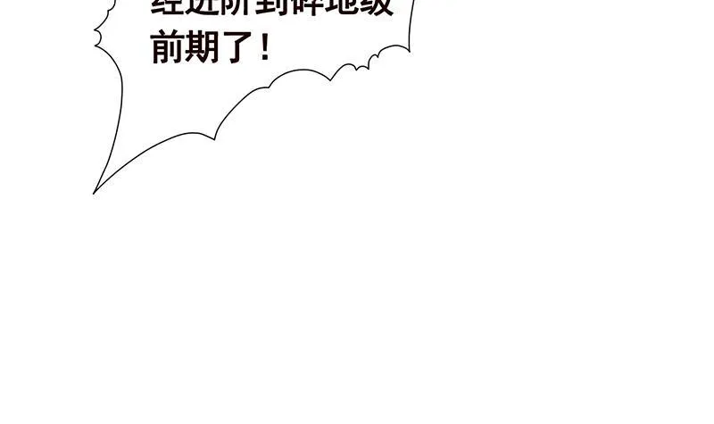 第100话 波涛的怒号 第34页