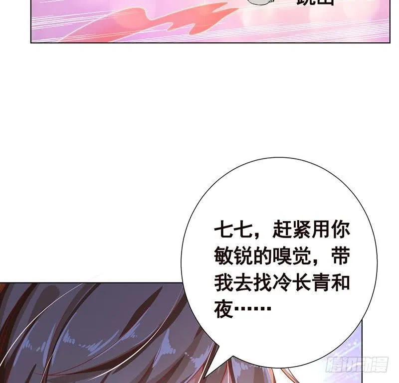 第100话 波涛的怒号 第36页