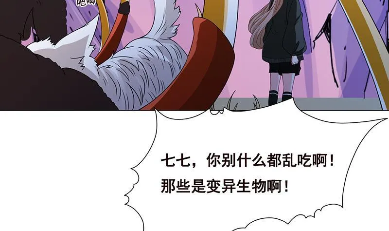 第100话 波涛的怒号 第41页