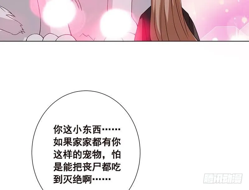 第100话 波涛的怒号 第47页