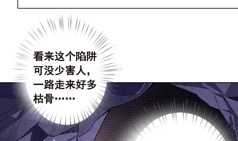 第100话 波涛的怒号 第51页