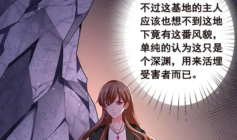 第100话 波涛的怒号 第52页