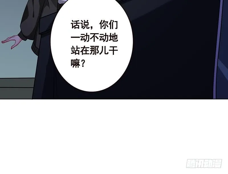 第101话 神秘密室 第7页