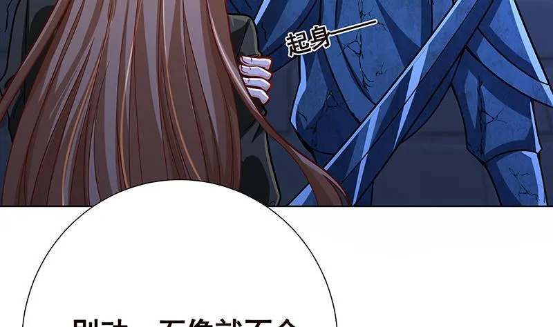 第101话 神秘密室 第29页
