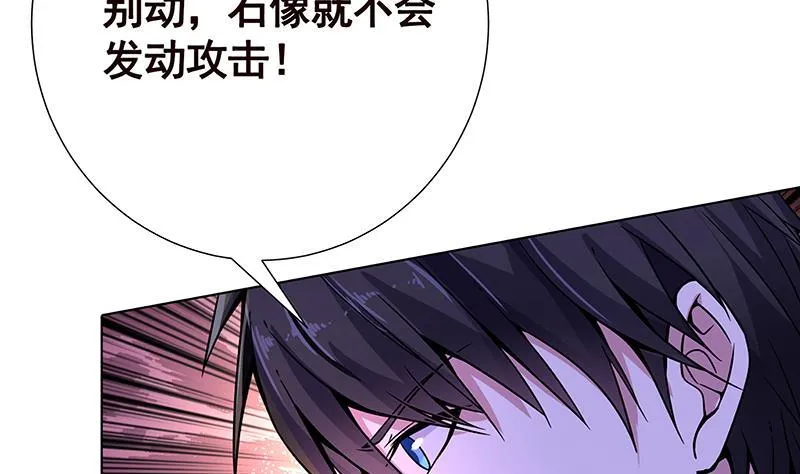 第101话 神秘密室 第30页