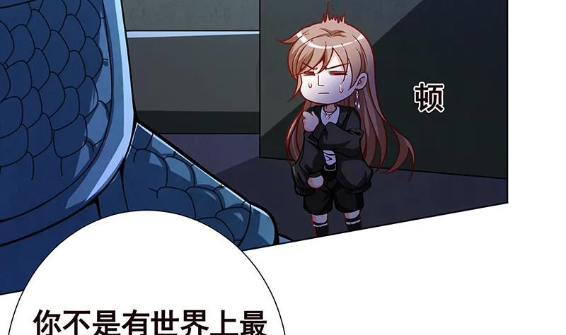第101话 神秘密室 第33页