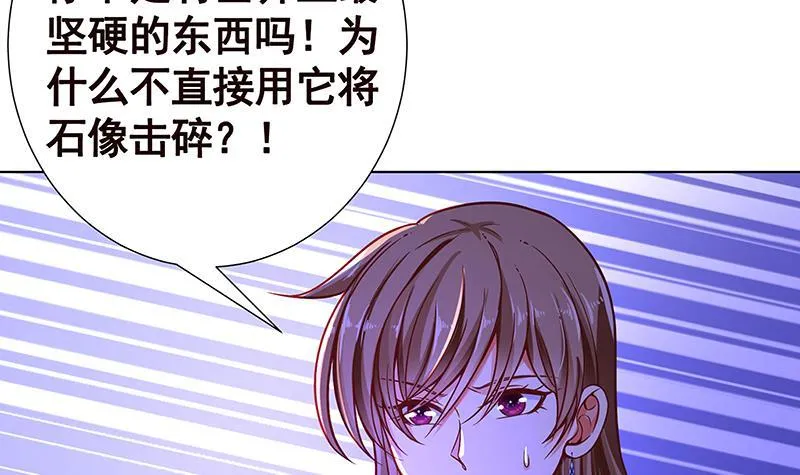 第101话 神秘密室 第34页