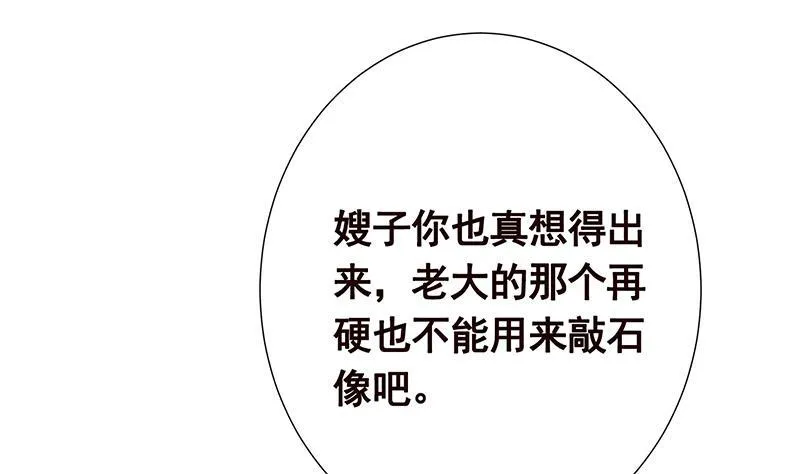 第101话 神秘密室 第38页