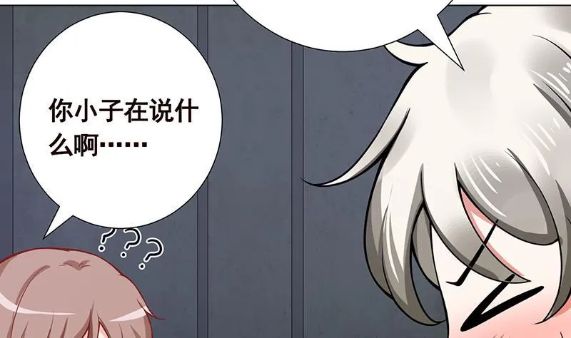 第101话 神秘密室 第39页