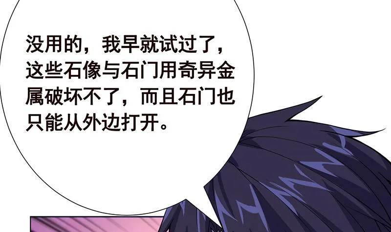 第101话 神秘密室 第41页